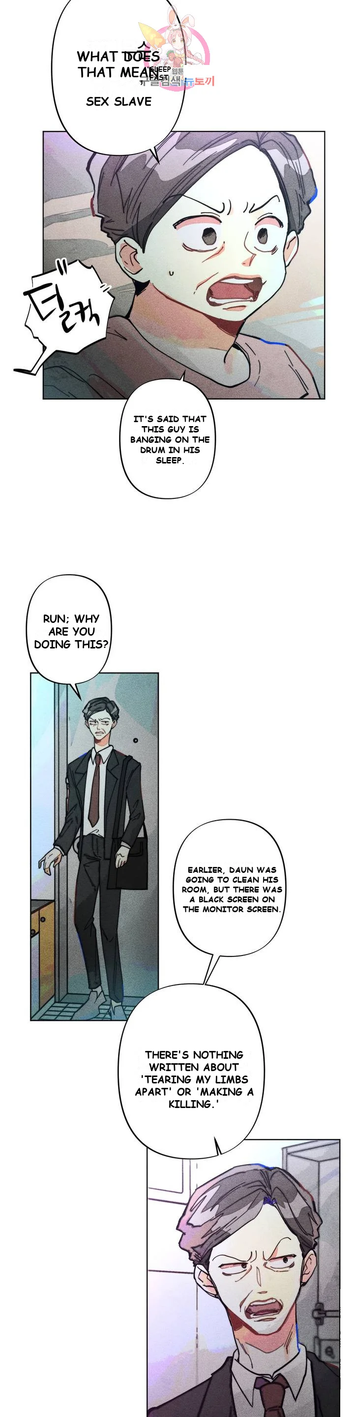 Averted Gaze R Chapter 3 - Page 5