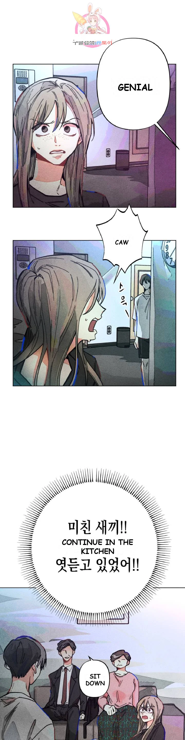 Averted Gaze R Chapter 3 - Page 7