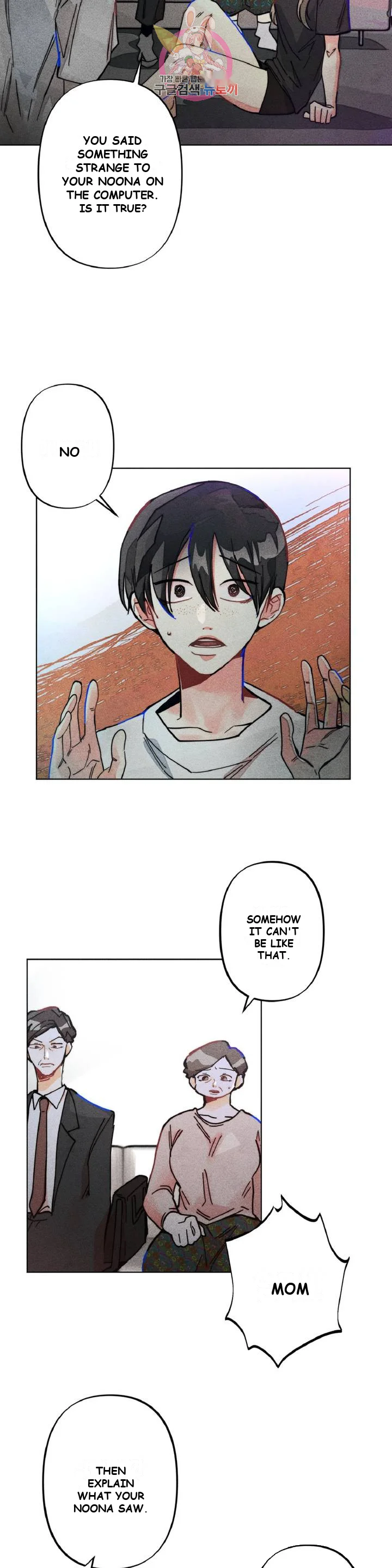 Averted Gaze R Chapter 3 - Page 8