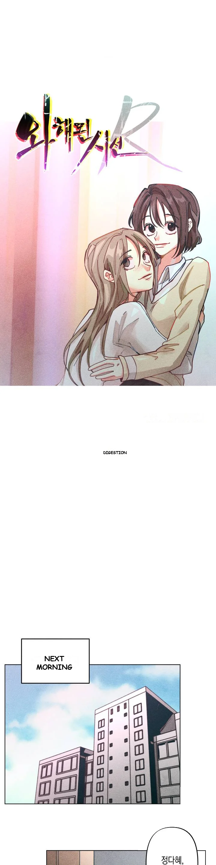 Averted Gaze R Chapter 4 - Page 2