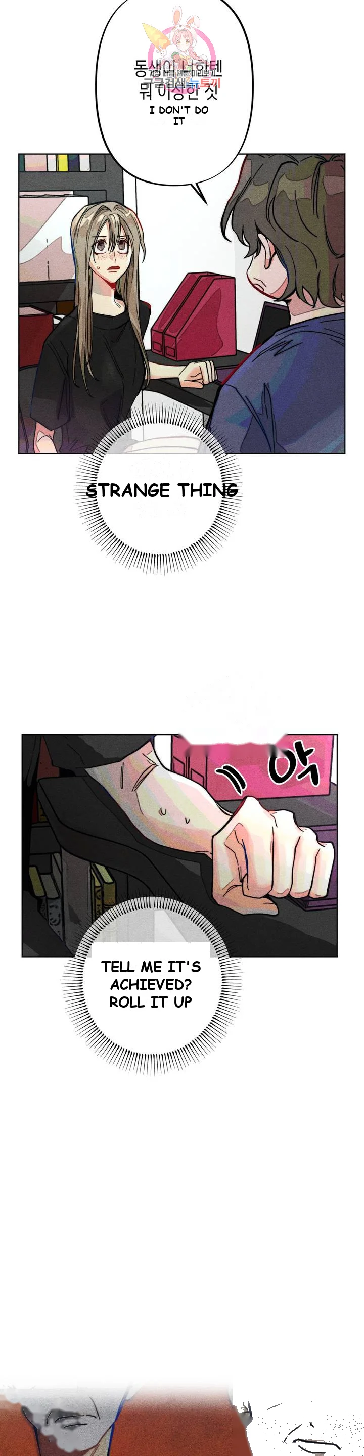 Averted Gaze R Chapter 5 - Page 13