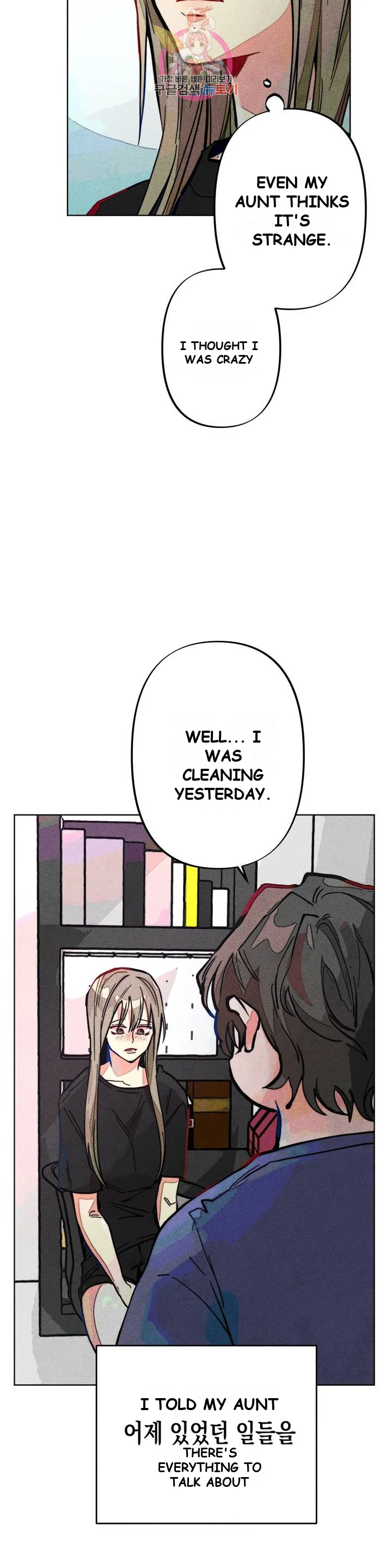 Averted Gaze R Chapter 5 - Page 16