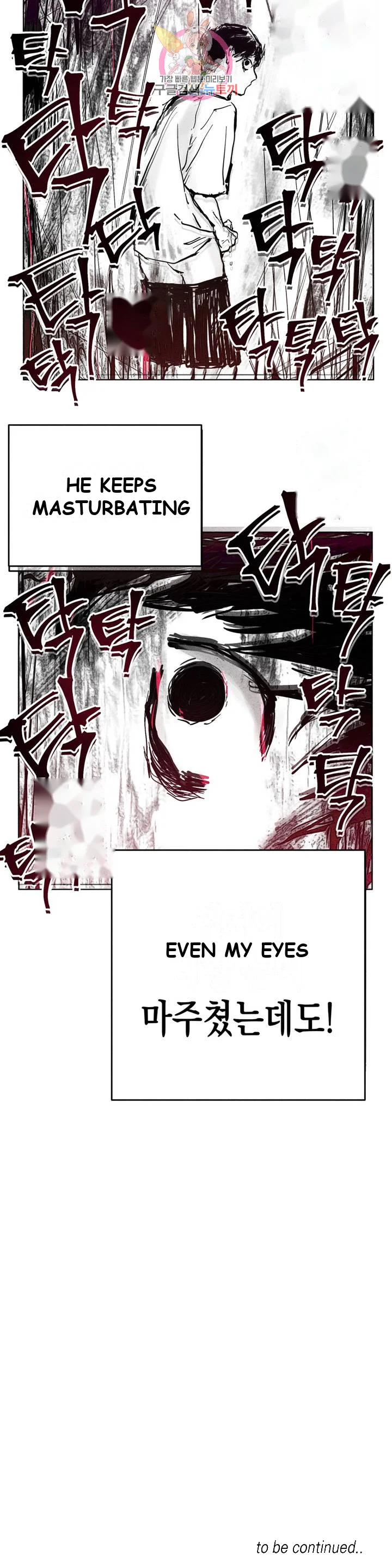 Averted Gaze R Chapter 5 - Page 25