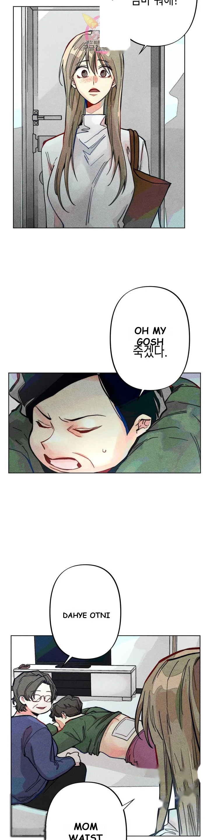 Averted Gaze R Chapter 5 - Page 3