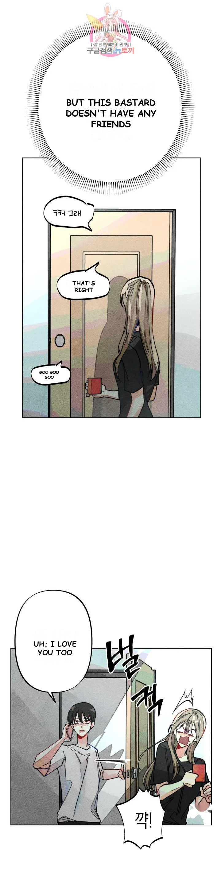 Averted Gaze R Chapter 6 - Page 15