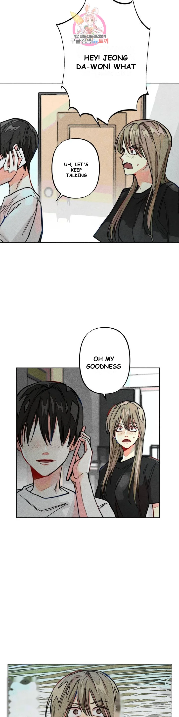Averted Gaze R Chapter 6 - Page 20