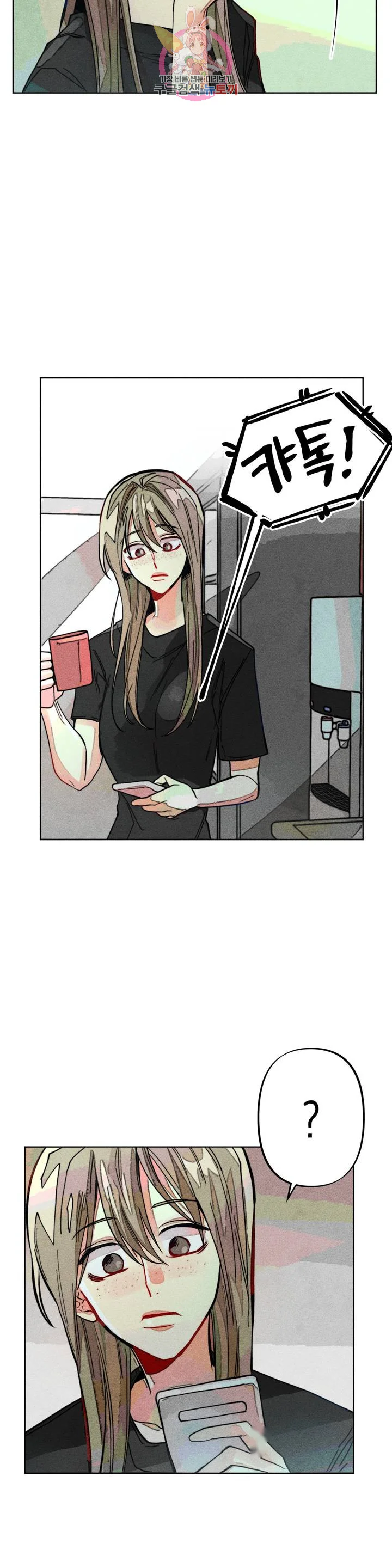 Averted Gaze R Chapter 6 - Page 9