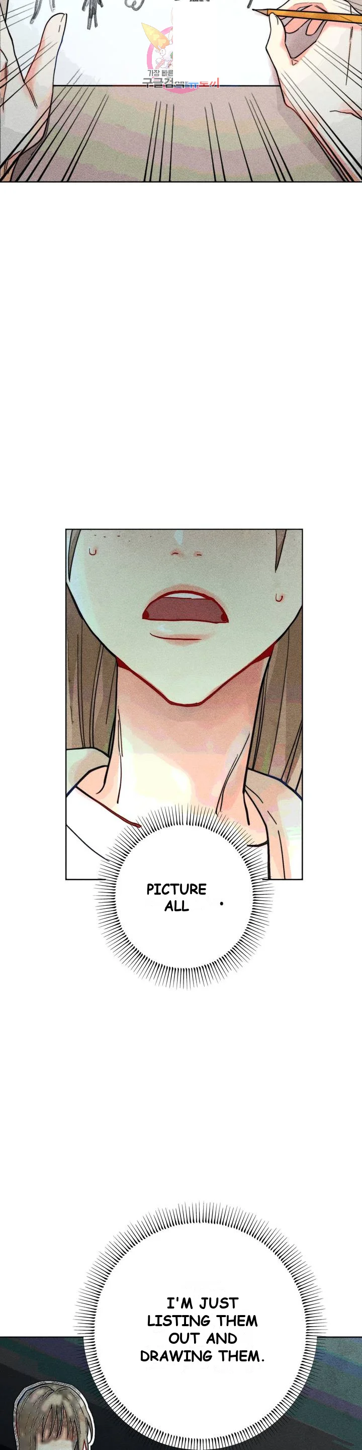 Averted Gaze R Chapter 7 - Page 23