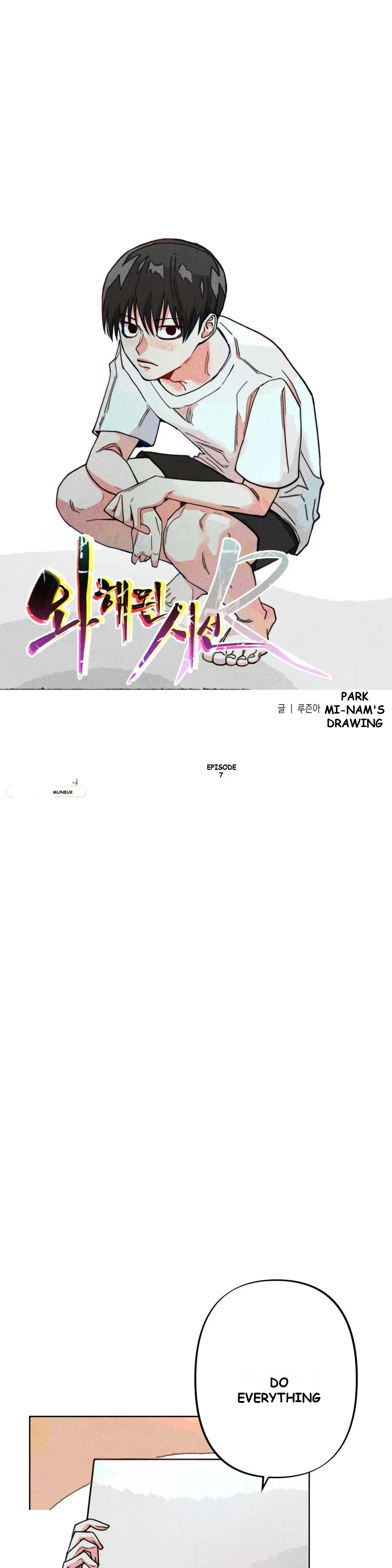 Averted Gaze R Chapter 8 - Page 2
