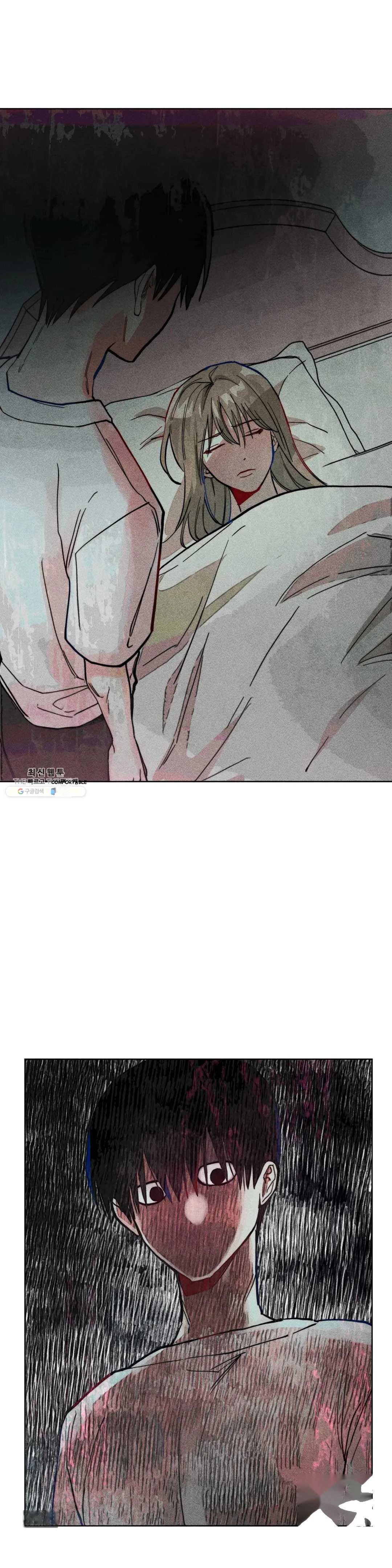 Averted Gaze R Chapter 8 - Page 25