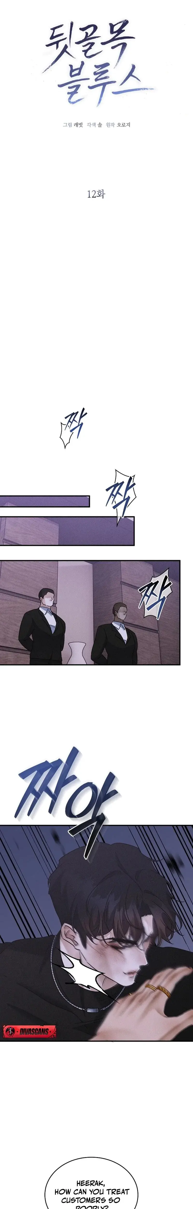 Back Alley Blues Chapter 12 - Page 13