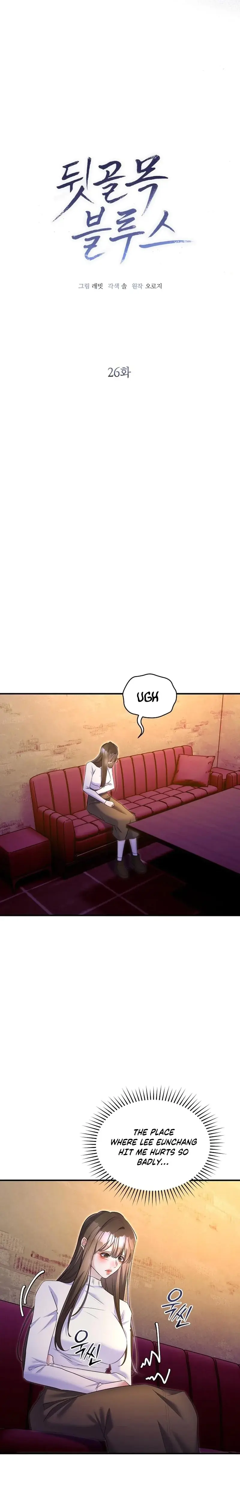 Back Alley Blues Chapter 26 - Page 4