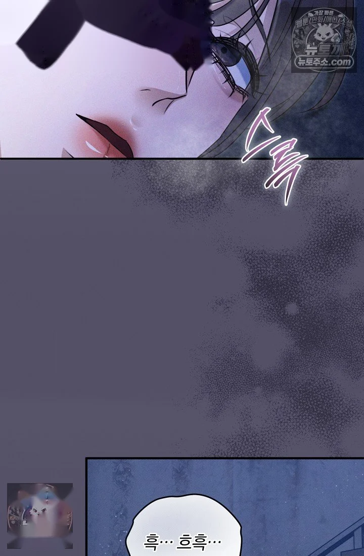 Back Alley Blues Chapter 39 - Page 44