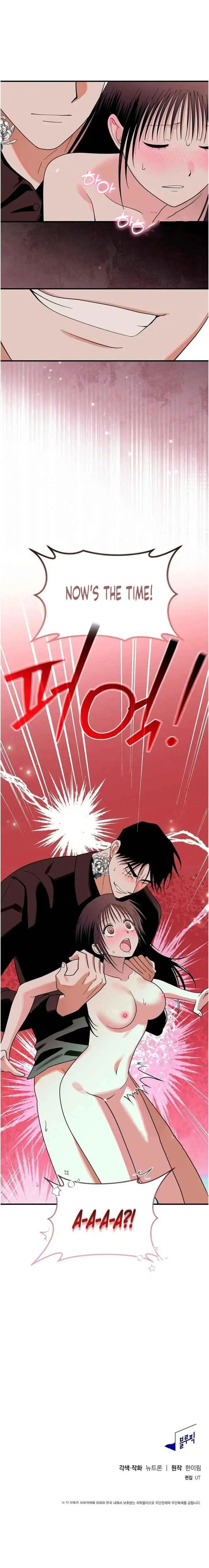 Back Alley Illegal Clinic Chapter 11 - Page 7
