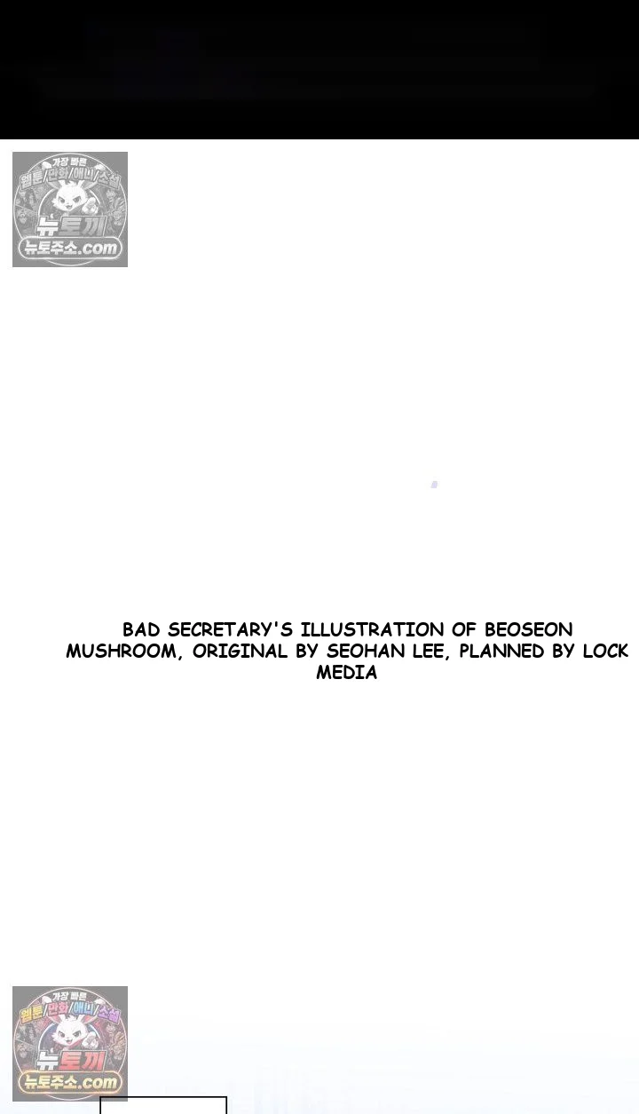Bad Secretary Chapter 11 - Page 2