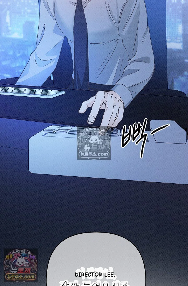 Bad Secretary Chapter 11 - Page 77