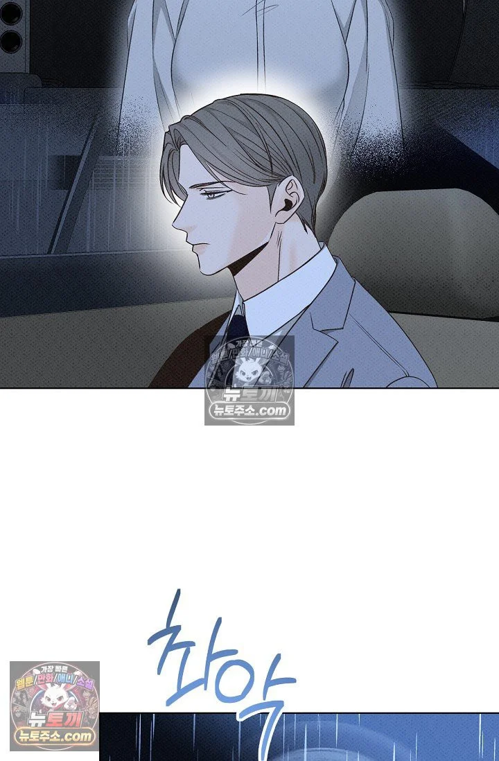 Bad Secretary Chapter 12 - Page 67