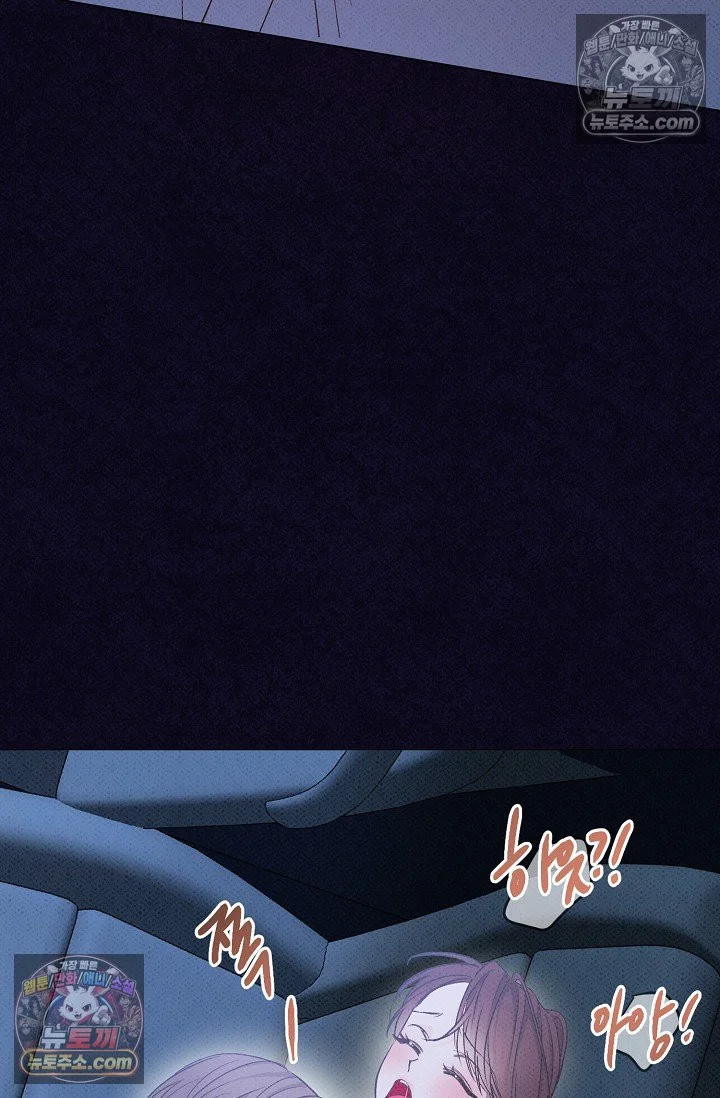 Bad Secretary Chapter 12 - Page 87