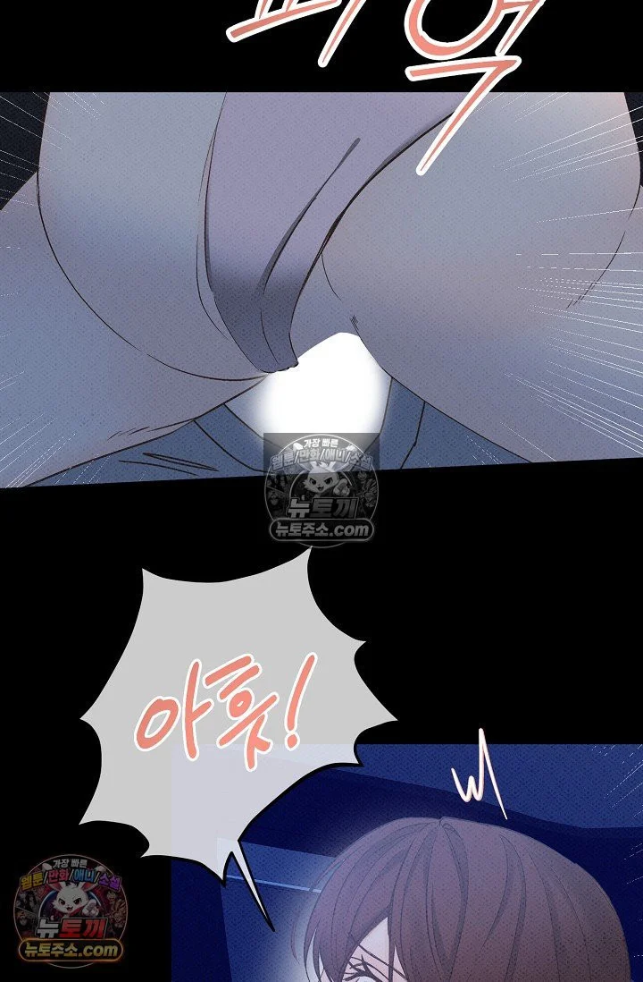 Bad Secretary Chapter 13 - Page 11