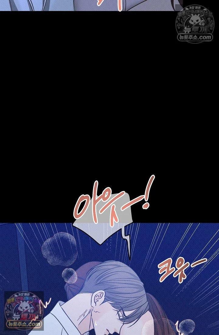 Bad Secretary Chapter 13 - Page 17
