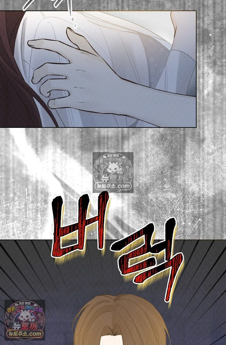 Bad Secretary Chapter 14 - Page 70