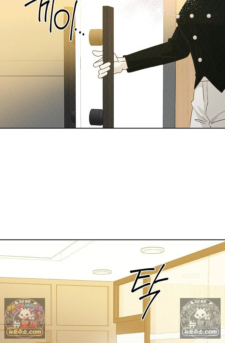 Bad Secretary Chapter 16 - Page 45