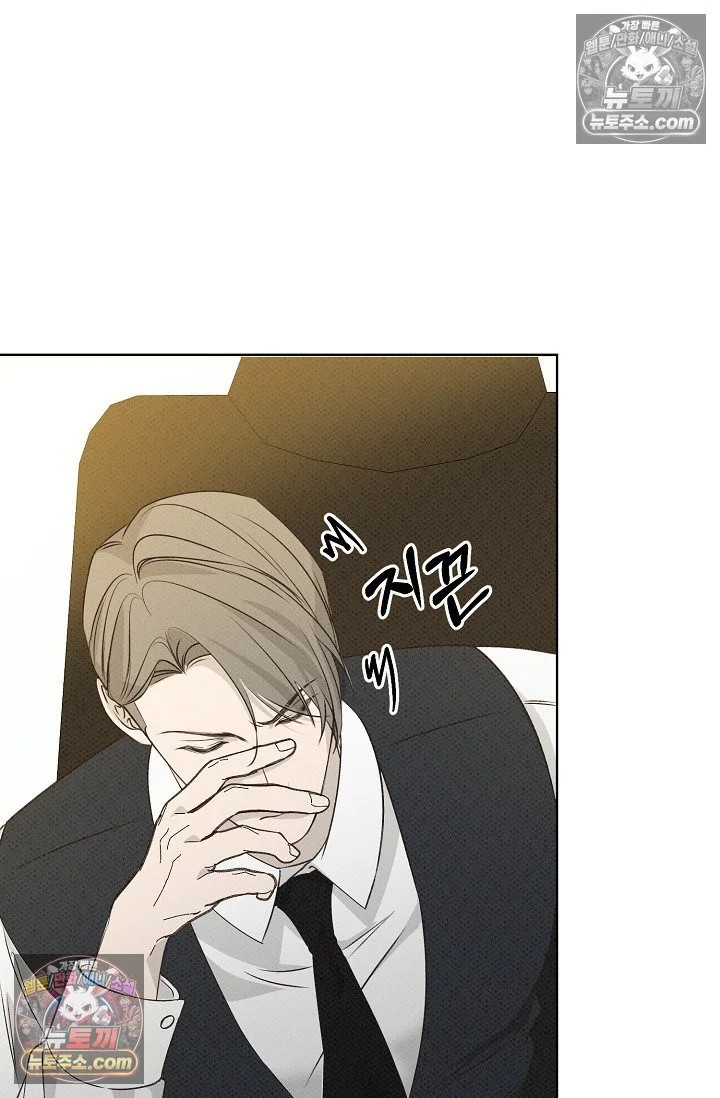 Bad Secretary Chapter 16 - Page 50