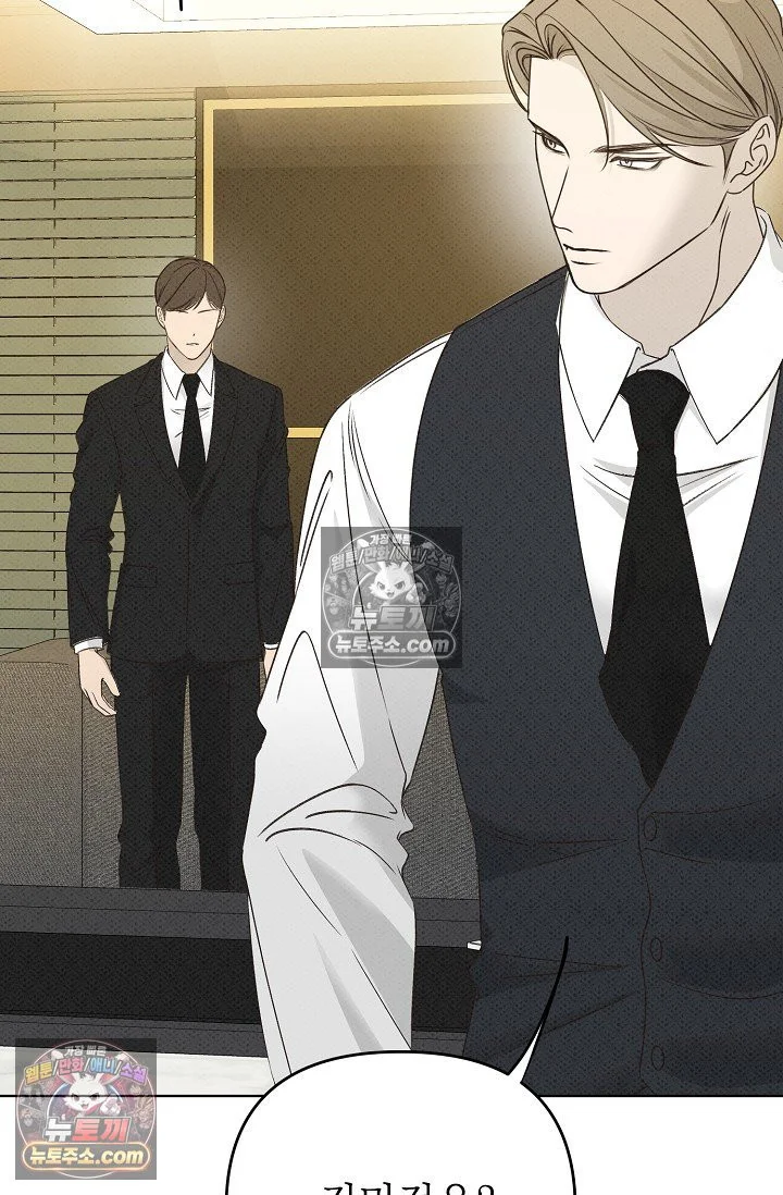 Bad Secretary Chapter 16 - Page 63