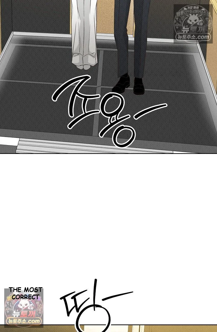 Bad Secretary Chapter 16 - Page 82