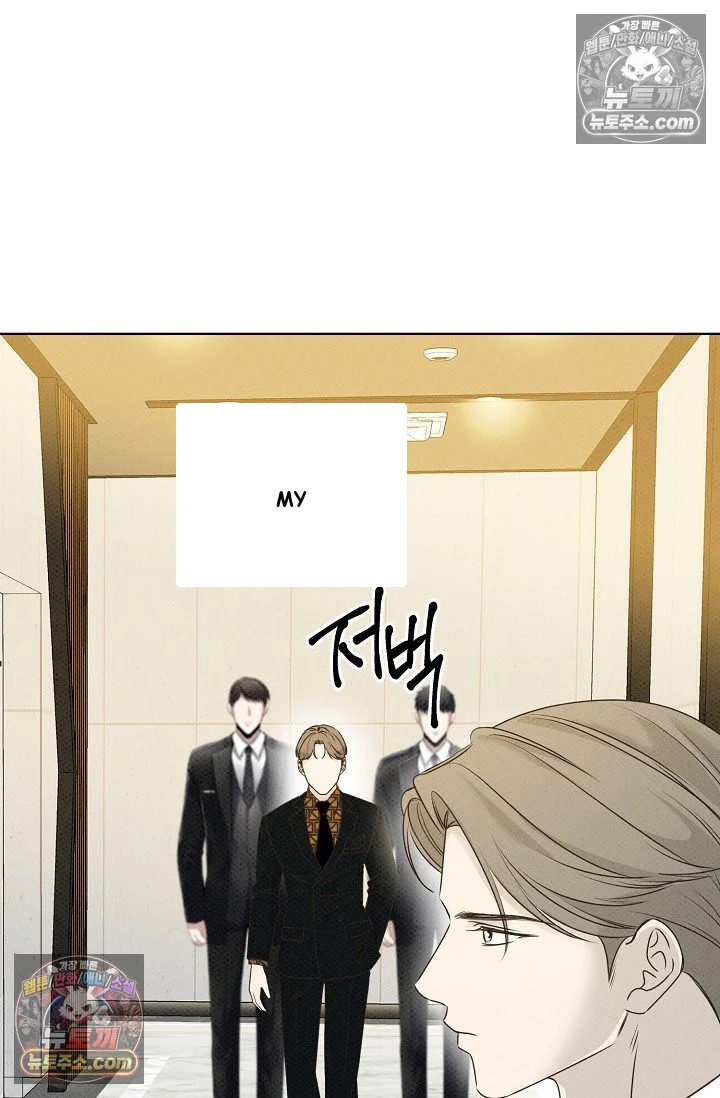 Bad Secretary Chapter 16 - Page 85