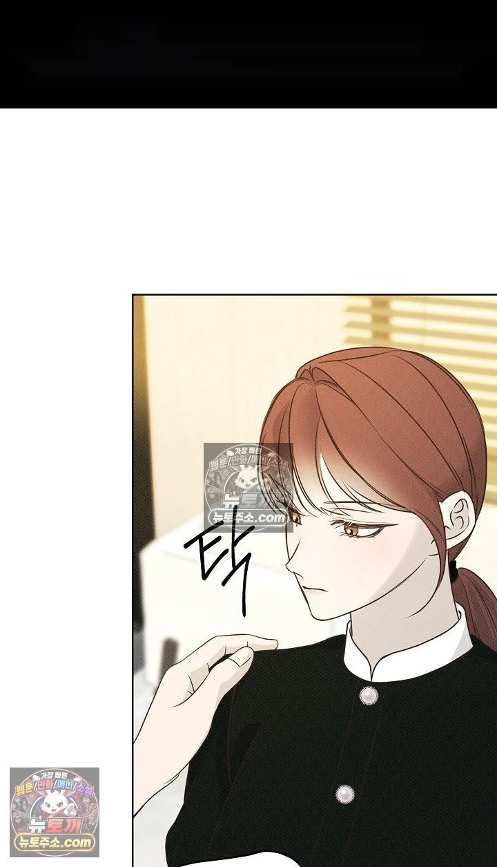 Bad Secretary Chapter 17 - Page 2