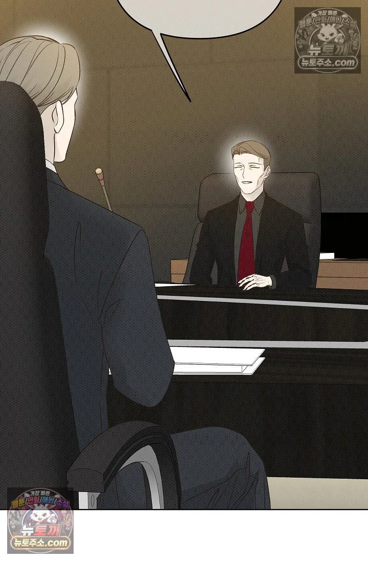 Bad Secretary Chapter 17 - Page 33