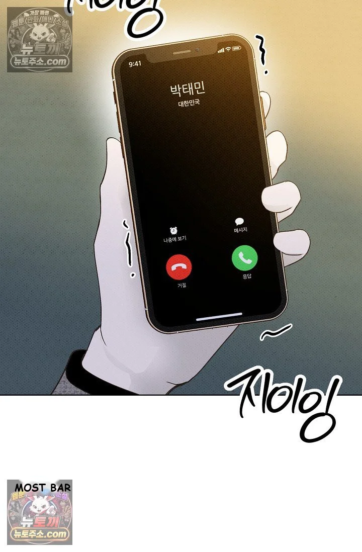 Bad Secretary Chapter 17 - Page 66
