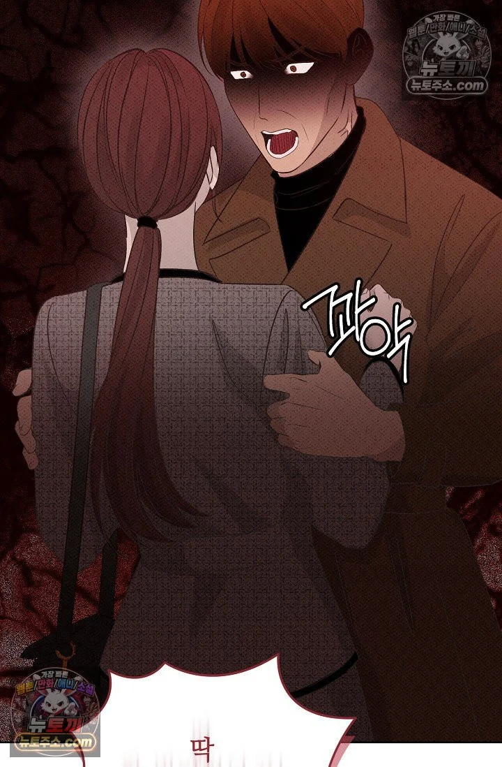 Bad Secretary Chapter 17 - Page 88