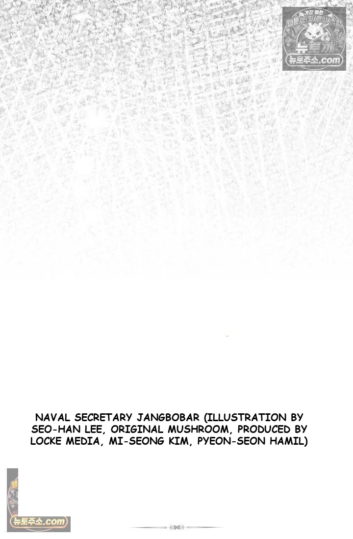 Bad Secretary Chapter 17 - Page 97