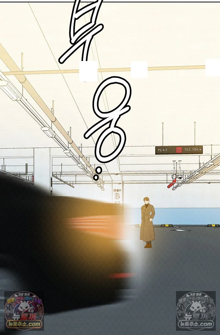 Bad Secretary Chapter 18 - Page 46