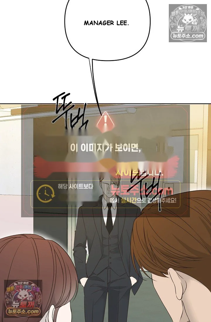 Bad Secretary Chapter 18 - Page 6