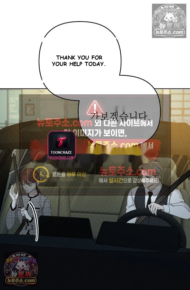 Bad Secretary Chapter 18 - Page 75