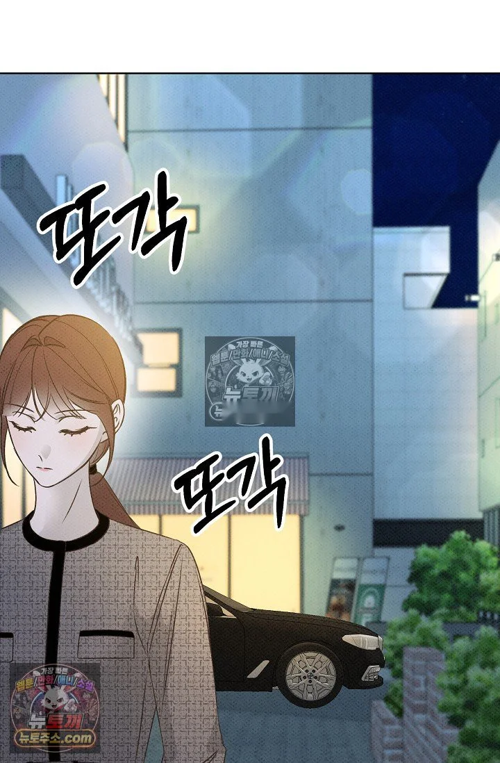 Bad Secretary Chapter 18 - Page 84