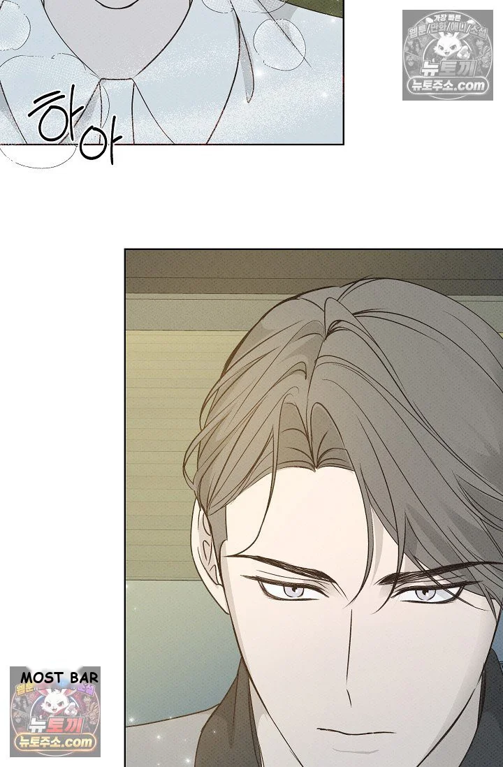 Bad Secretary Chapter 20 - Page 21