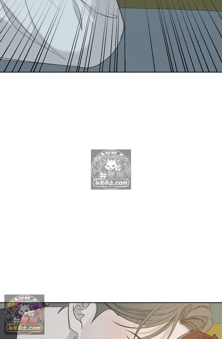 Bad Secretary Chapter 20 - Page 48