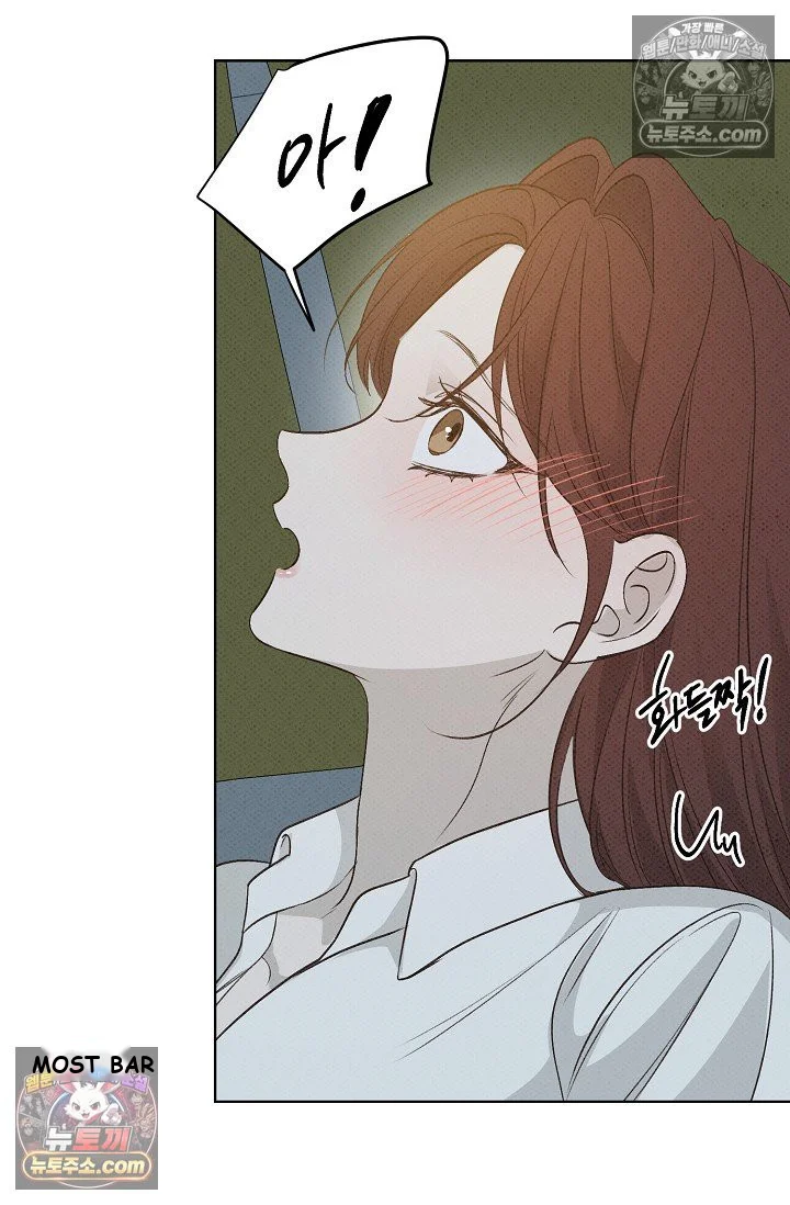 Bad Secretary Chapter 20 - Page 70