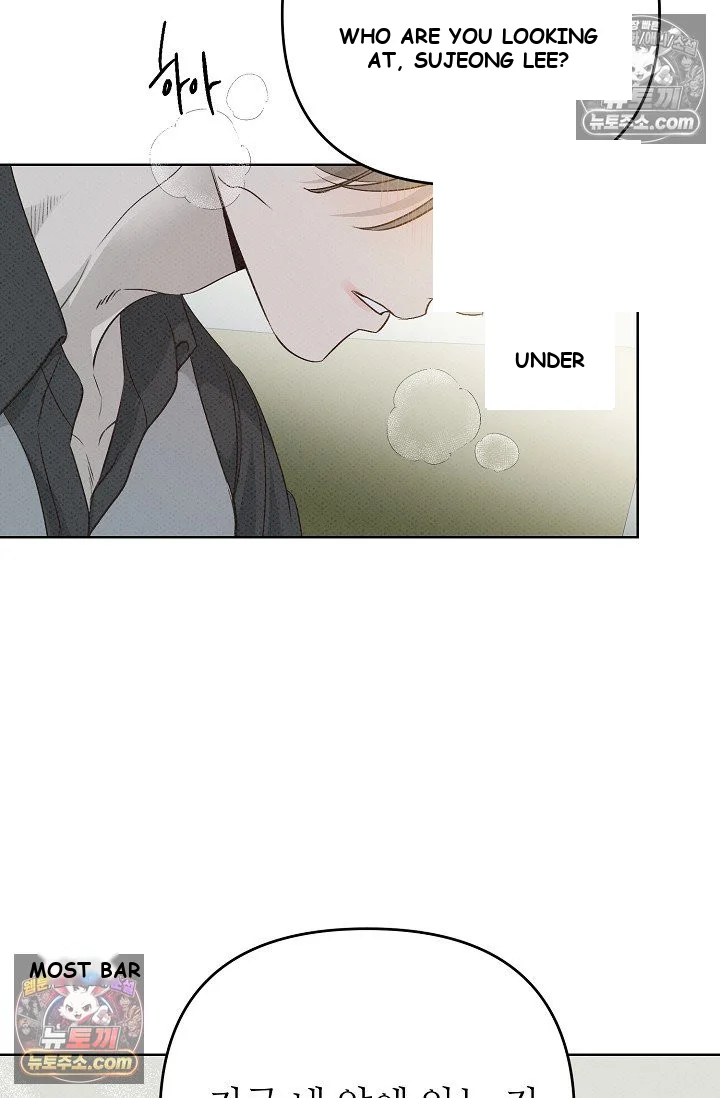 Bad Secretary Chapter 20 - Page 73