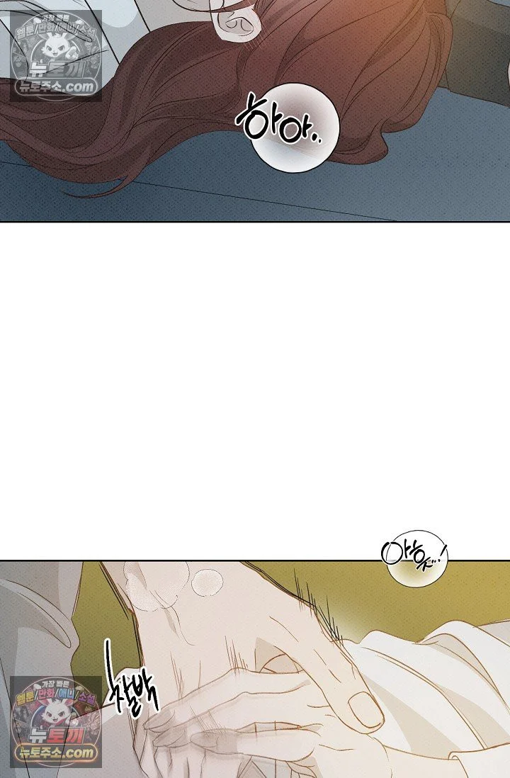 Bad Secretary Chapter 20 - Page 75