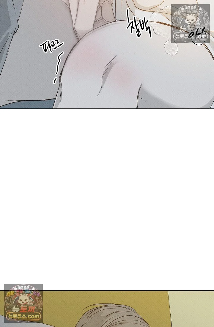 Bad Secretary Chapter 20 - Page 76