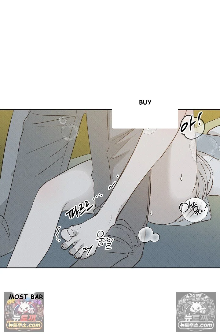 Bad Secretary Chapter 20 - Page 78