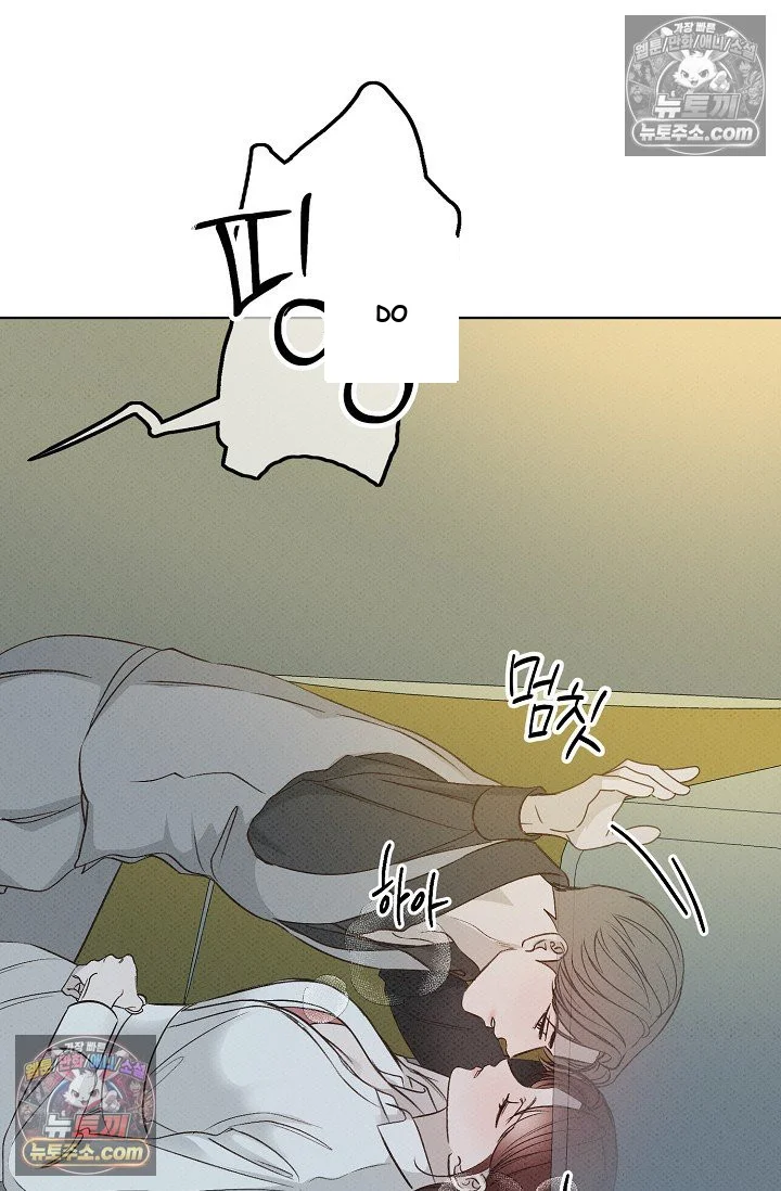 Bad Secretary Chapter 20 - Page 81