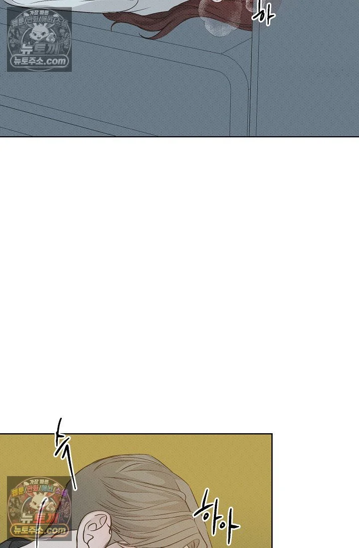 Bad Secretary Chapter 20 - Page 82