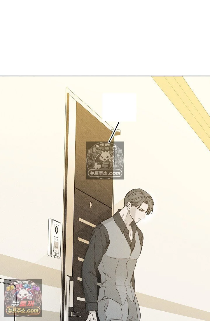Bad Secretary Chapter 20 - Page 87