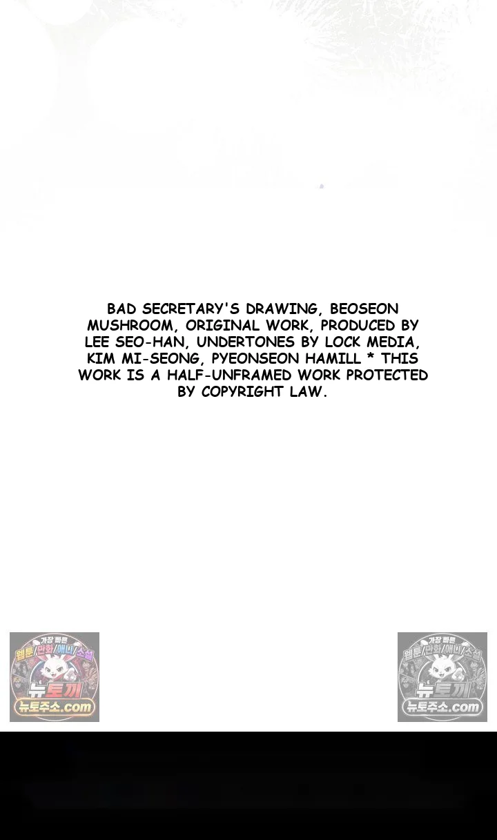 Bad Secretary Chapter 20 - Page 94